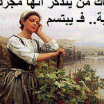 صورة 4 اقوال وطرائف