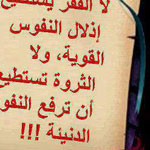 اقوال وطرائف رقم 1