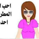 اقوال وطرائف صورة 2