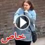 رقصة عفوية على محطة الحافلات توصل صاحبتها الى النجومية