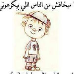 اقوال وطرائف الصورة الثالثة
