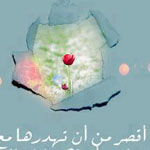 اقوال وطرائف الصورة الثالثة