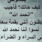 اقوال وطرائف صورة 2