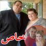 زوجان يفقدان حوالي 250 كغم من وزنهما سوياً 