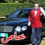 برازيلي يدفن سيارته البنتلي ليقودها بعد الموت 
