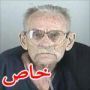 يقتل زوجته (83 عاما) لانها اغلقت زجاجة الكاتشب باحكام شديد