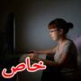 83% من بنات الليل يستعملن فيسبوك لعقد صفقات مع الزبائن 