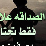 اقوال وطرائف صورة 2