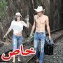 مغامرة أم جنون؟ مارسا الجنس على سكة الحديد فصدمهما قطار