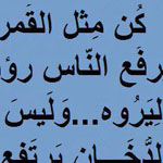 اقوال وطرائف الصورة الثالثة