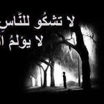 صورة 4 اقوال وطرائف