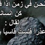 اقوال وطرائف رقم 1