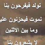 اقوال وطرائف صورة 2
