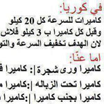 صورة 4 اقوال وطرائف