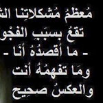 صورة 4 اقوال وطرائف