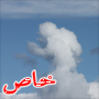 صور غريبة: غيوم تتشكل على هيئة رجل يركض في بداية سباق