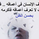 صورة 4 اقوال وطرائف