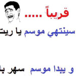 صورة 4 اقوال وطرائف