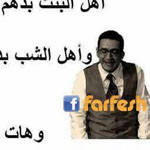 اقوال وطرائف الصورة الثالثة