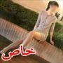 صور عارية شانغهاي الفتاة التي تعجز الشرطة الصينية عن اعتقالها