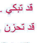 اقوال وطرائف رقم 1