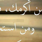 اقوال وطرائف صورة 2