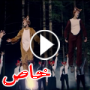 هل سيتغلب فيديو 