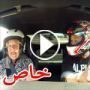 فيديو مضحك جدا: أم تصرخ بذعر وهي تركب سيارة السباق السريعة
