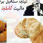 اقوال وطرائف الصورة الثالثة