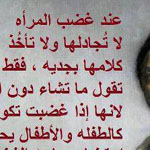 صورة 4 اقوال وطرائف