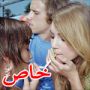 مدرسة تسمح لطلابها بالتدخين خلال الاستراحة