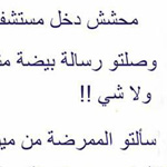 اقوال وطرائف الصورة الثالثة