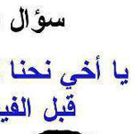 اقوال وطرائف صورة 2