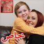 ممرضة تدخل غرفة مريض جديد لعلاجه من الحروق.. لتفاجأ أنه ابنها