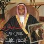 السعودية: اطلب الزواج ولو في التسعين.. تنفيذا لوصية الراحلة!