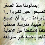 صورة 4 اقوال وطرائف
