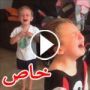 فيديو مضحك جدا:رد فعل اطفال بعد ان اكل والداهم الحلوى الخاصة بهم