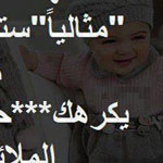 اقوال وطرائف صورة 2