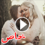 عروس سحاقية تتزوج صديقتها بدعم الآلاف رغم معارضة والديها