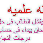 اقوال وطرائف صورة 2