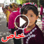 صور نادرة وفيديو لنساء شعب الأويغور المسلم ترقصن بالاحجبة الملونة 