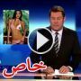 فيديو: فضيحة مذيع يتصفح صور فتيات نصف عاريات على الهواء 