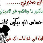 اقوال وطرائف صورة 2