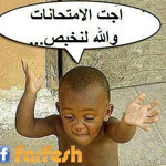 اقوال وطرائف صورة 2