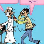 اقوال وطرائف صورة 2