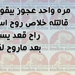 اقوال وطرائف رقم 1