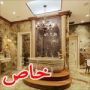 صور قصر فخم للبيع في نيويورك ب 114 مليون دولار..