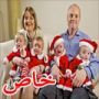  صور رباعية توائم متماثلين يحتفلون بالميلاد للمرة الاولى