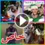 فرفش يشارك القراء فرحة الميلاد بـ 3 مقاطع فيديو مضحكة
