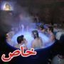 صور احدث وسيلة للتعارف: لقاء رجال ونساء شبه عراة في جاكوزي 